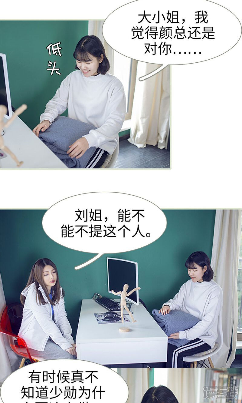 第13话-我的狂野前夫-剧能玩（第5张）