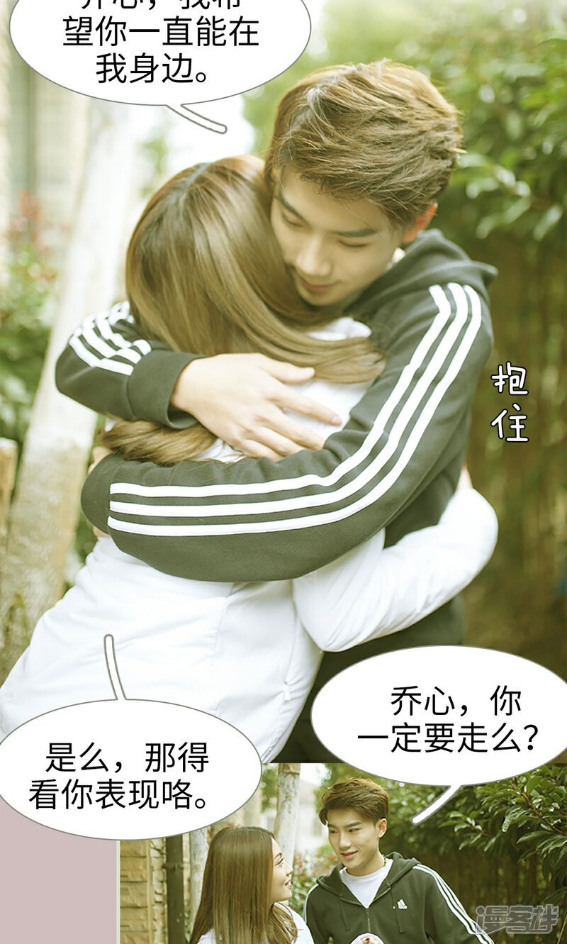 第13话-我的狂野前夫-剧能玩（第7张）