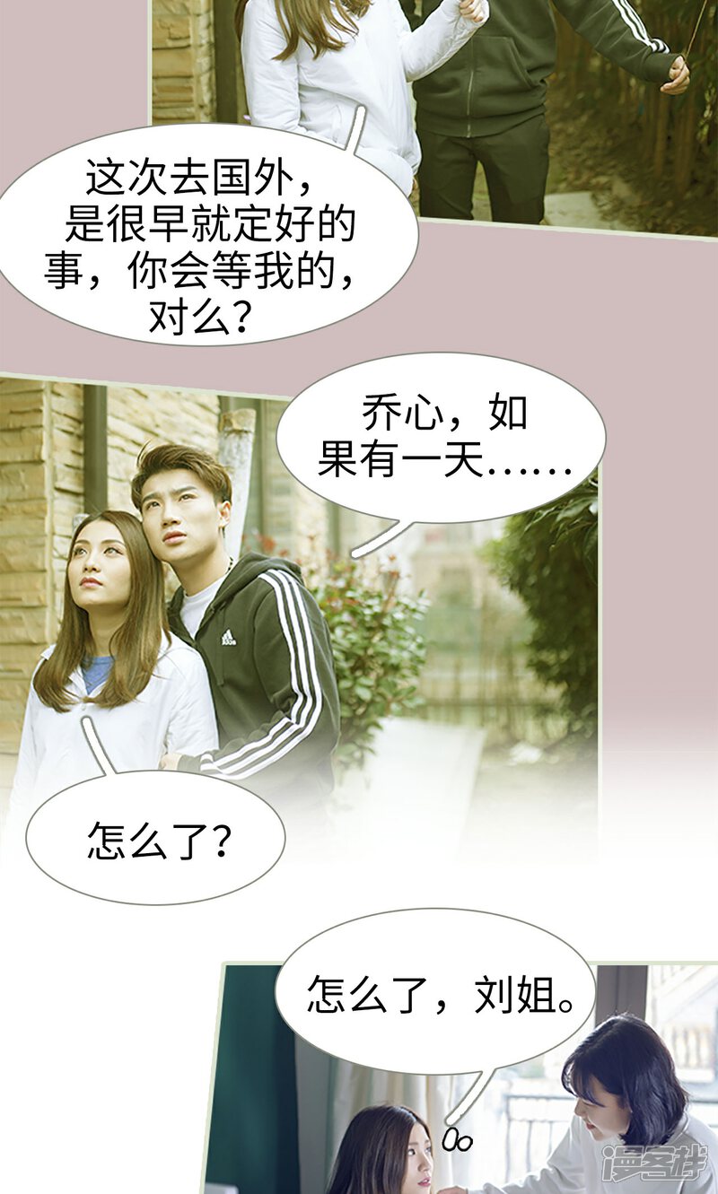 第13话-我的狂野前夫-剧能玩（第8张）