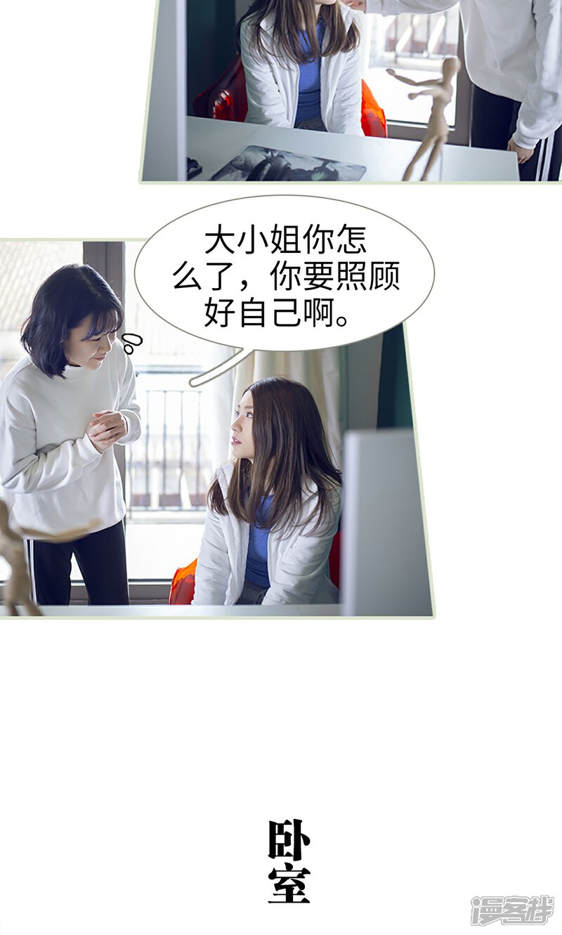 第13话-我的狂野前夫-剧能玩（第9张）