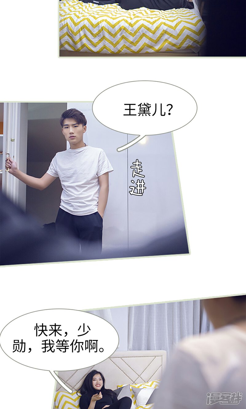 第13话-我的狂野前夫-剧能玩（第12张）