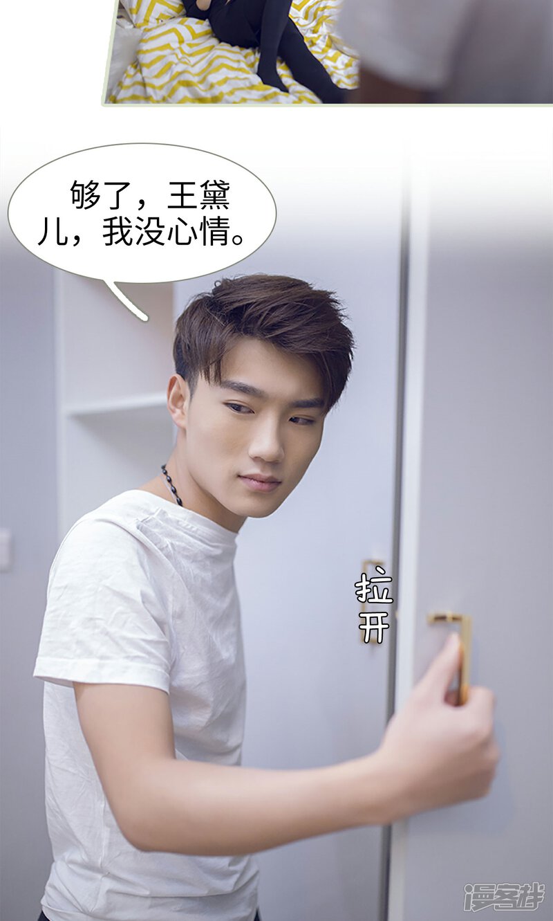 第13话-我的狂野前夫-剧能玩（第13张）