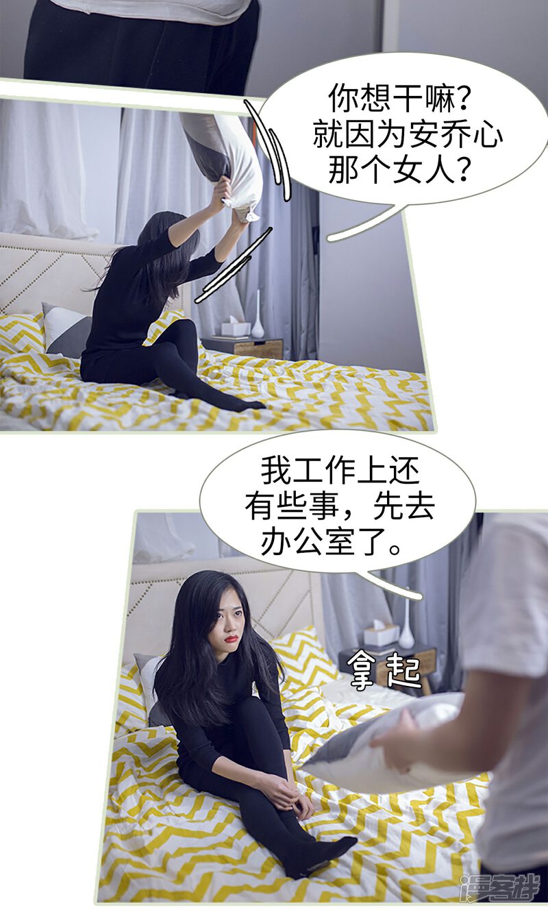 第13话-我的狂野前夫-剧能玩（第14张）