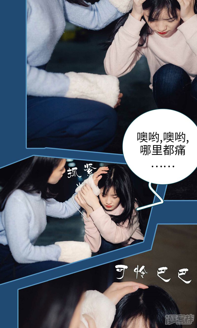 第6话-想跟你在一起-剧能玩（第18张）