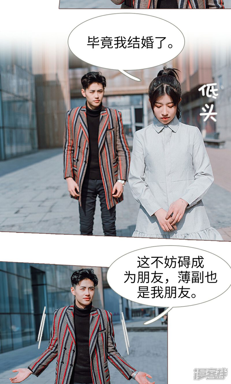 第11话-强宠司令老公好心机-剧能玩（第4张）