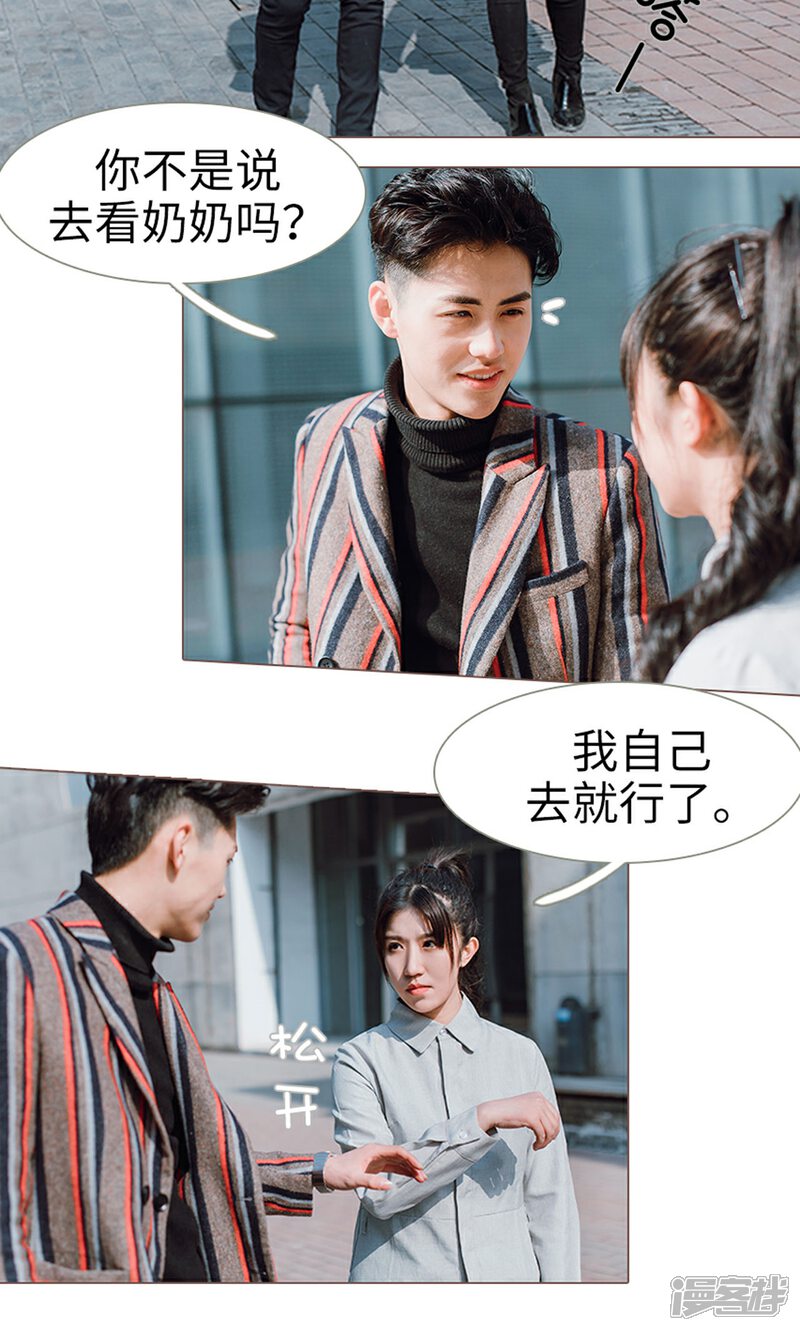 第11话-强宠司令老公好心机-剧能玩（第7张）