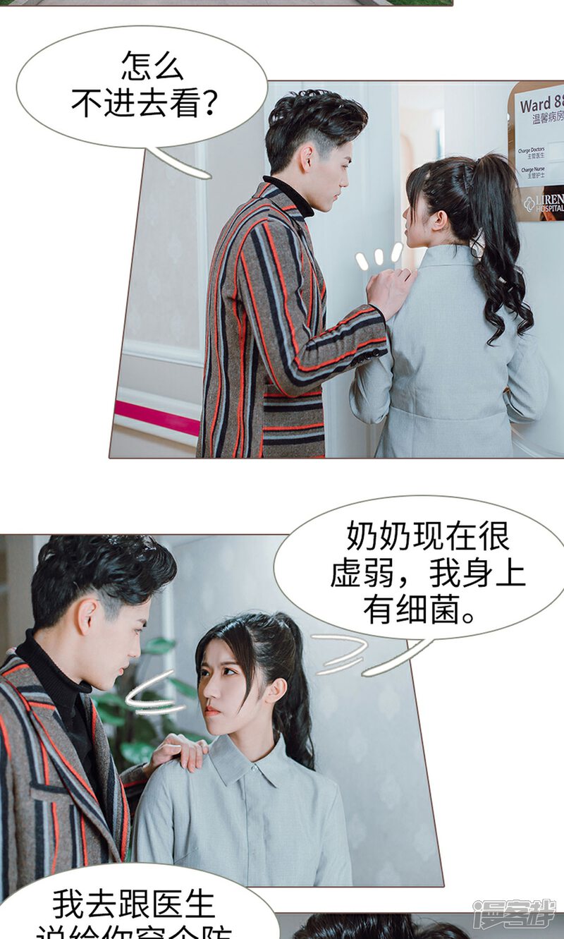 第11话-强宠司令老公好心机-剧能玩（第10张）