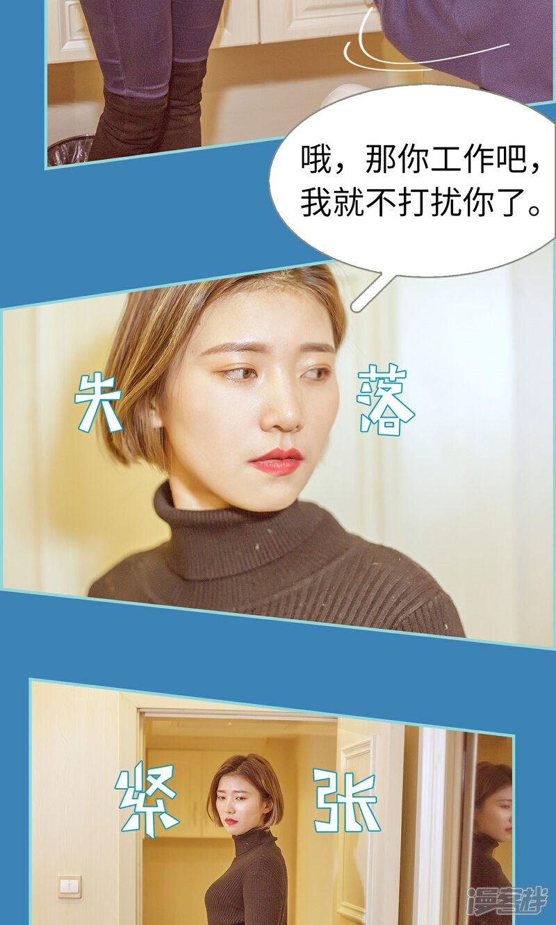 第14话-名门枭宠-剧能玩（第6张）