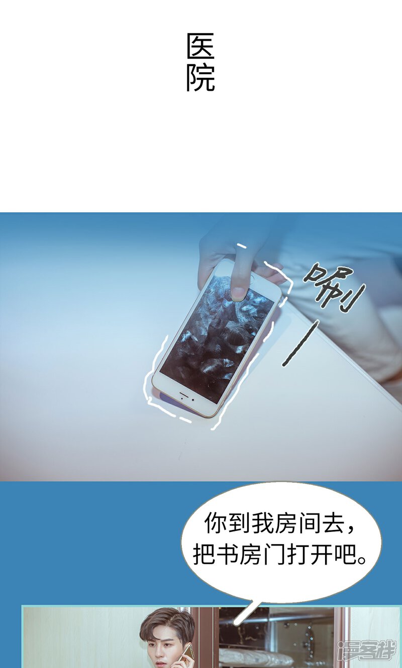 第14话-名门枭宠-剧能玩（第11张）