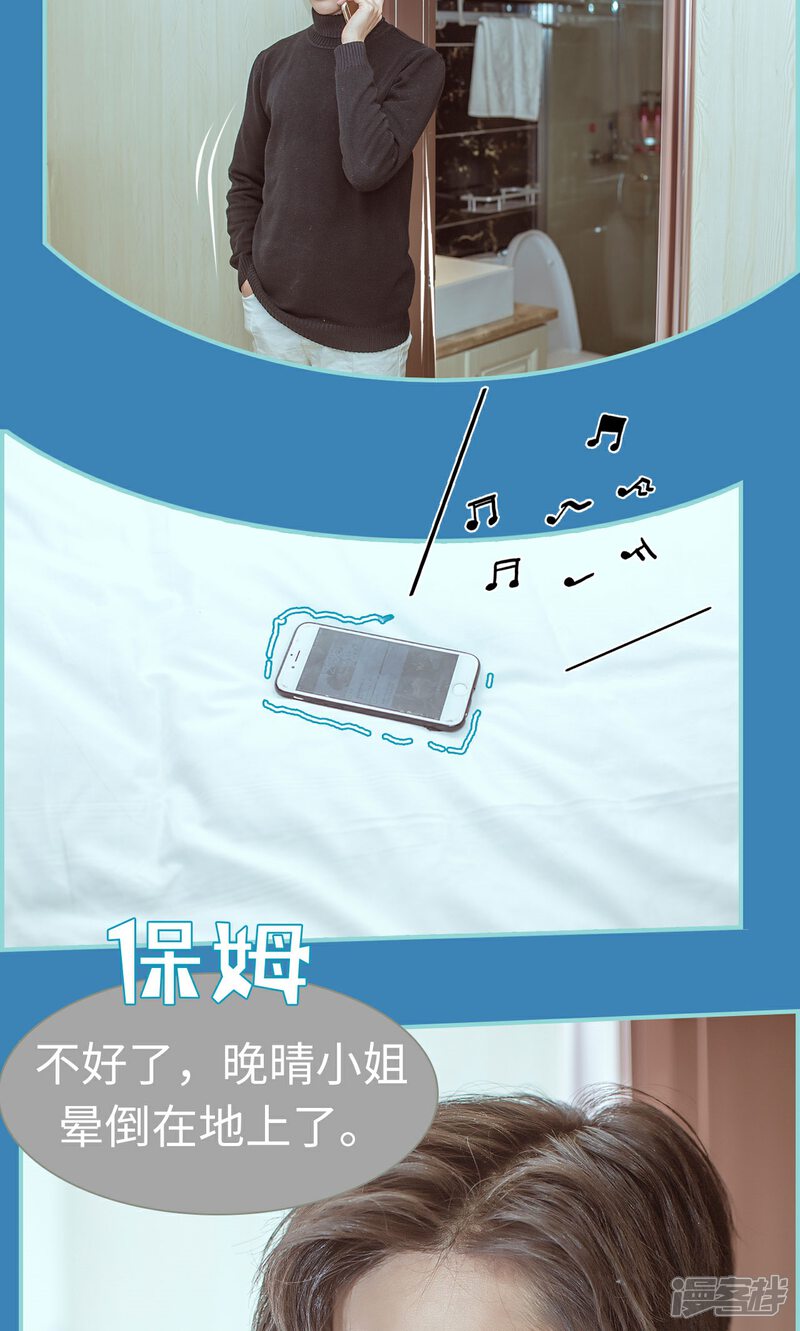 第14话-名门枭宠-剧能玩（第12张）