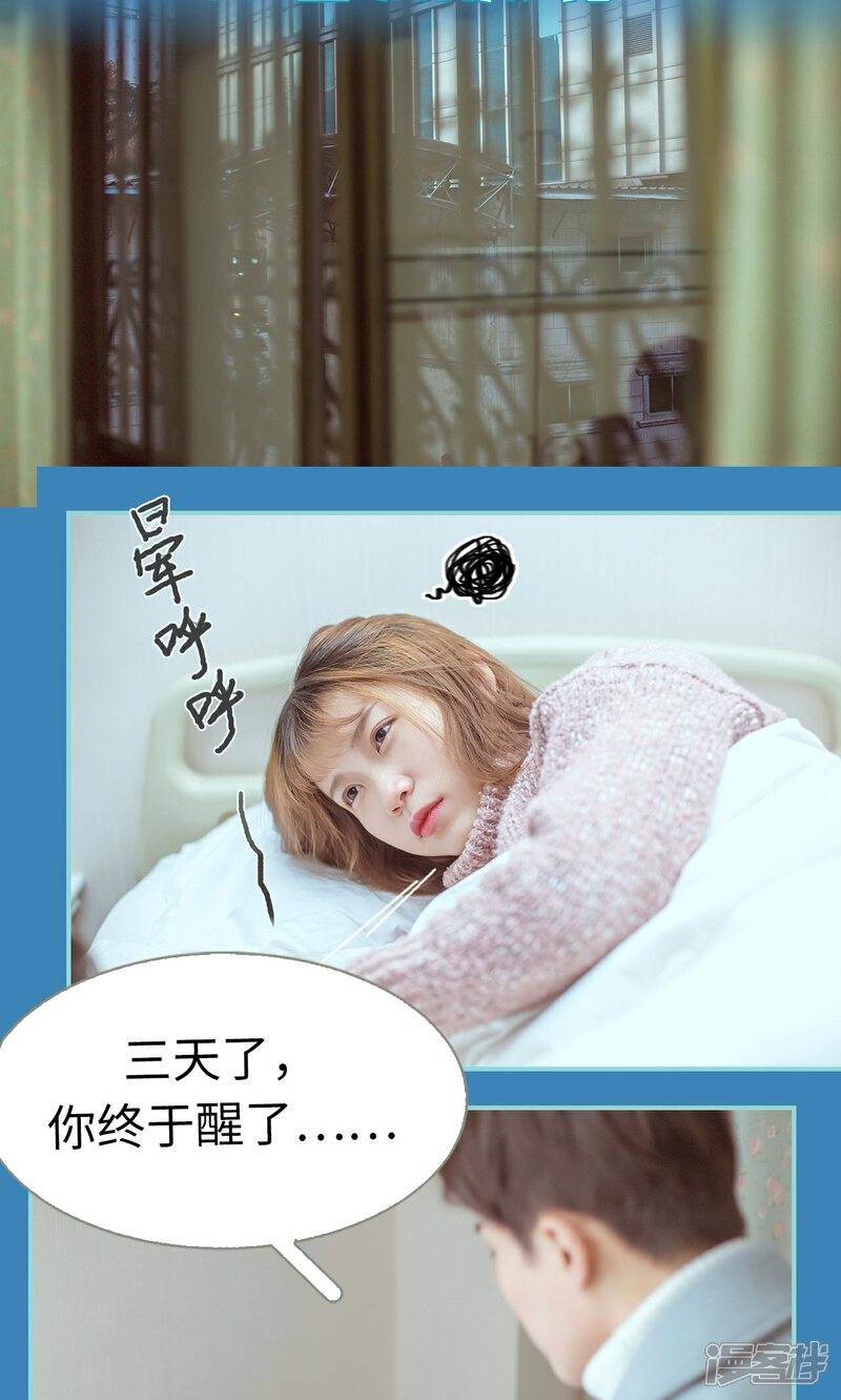 第14话-名门枭宠-剧能玩（第17张）