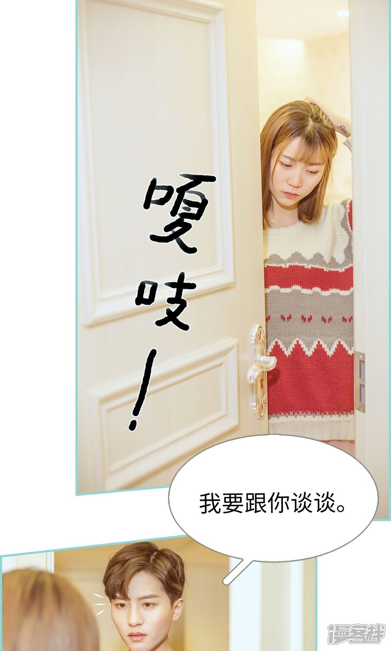 第14话-名门枭宠-剧能玩（第20张）