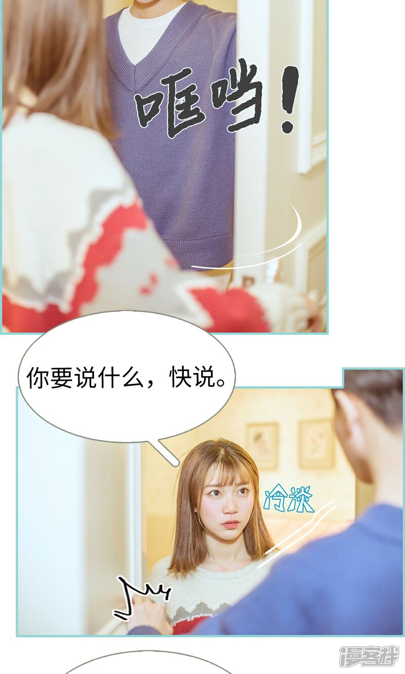 第14话-名门枭宠-剧能玩（第21张）