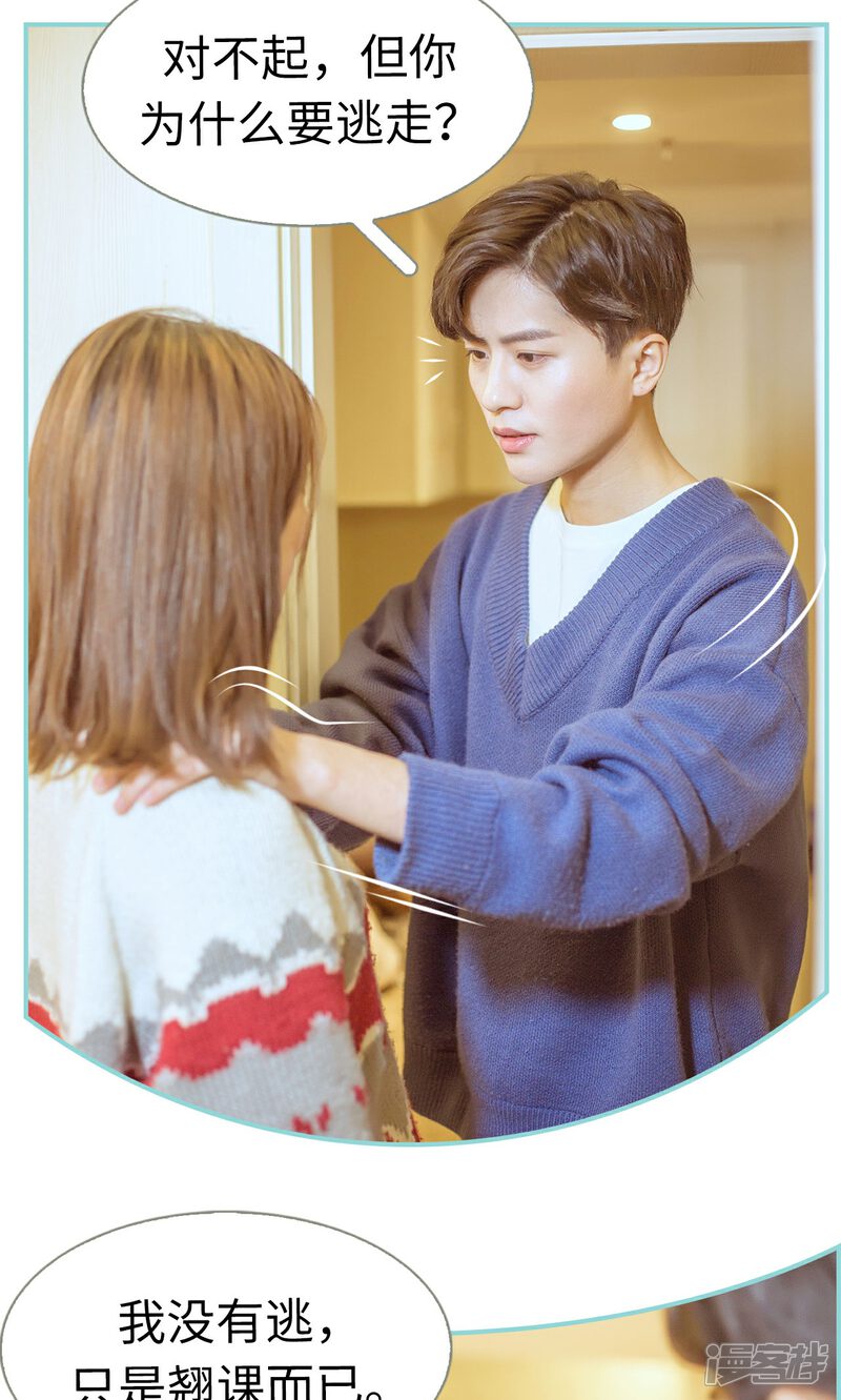 第14话-名门枭宠-剧能玩（第22张）