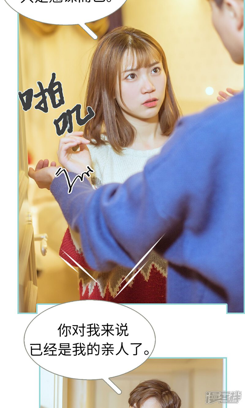 第14话-名门枭宠-剧能玩（第23张）