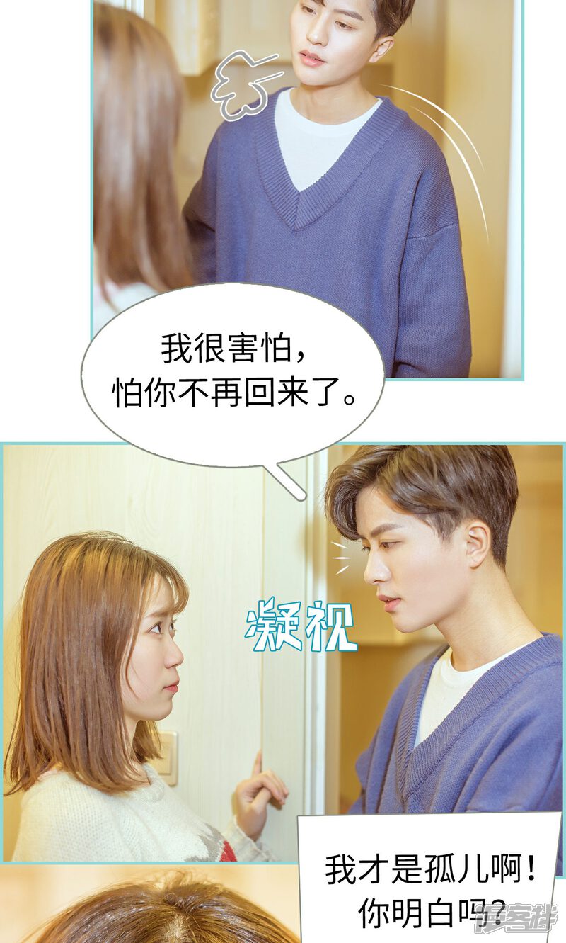 第14话-名门枭宠-剧能玩（第24张）