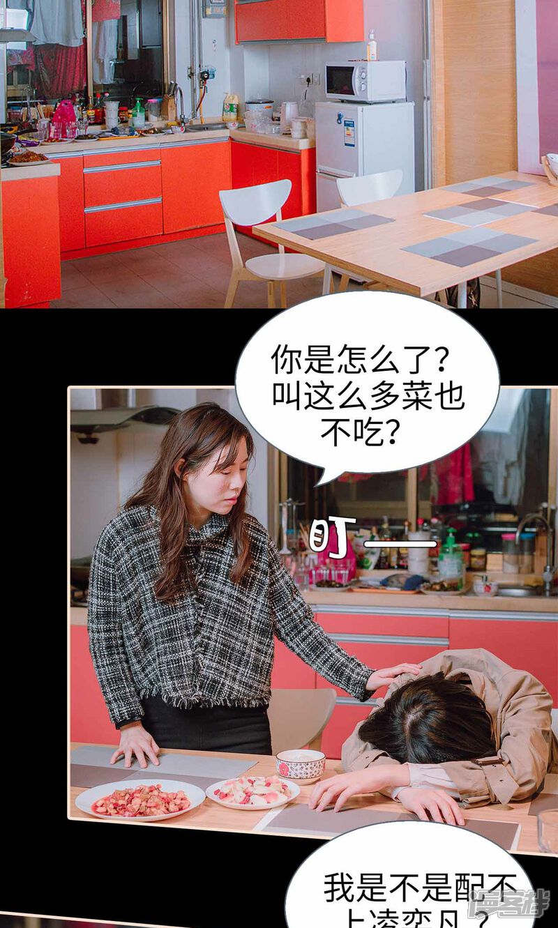 第42话-暖婚100分-剧能玩（第11张）