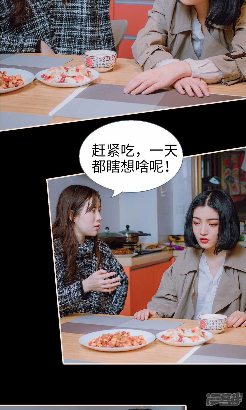 第42话-暖婚100分-剧能玩（第13张）