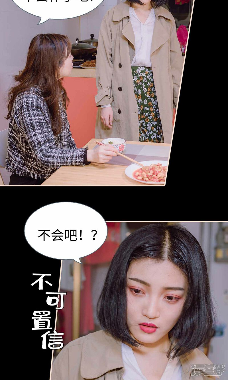 第42话-暖婚100分-剧能玩（第16张）