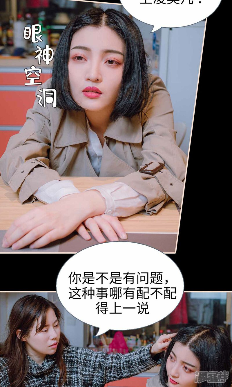 第42话-暖婚100分-剧能玩（第12张）