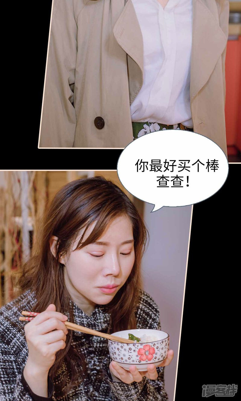 第42话-暖婚100分-剧能玩（第17张）