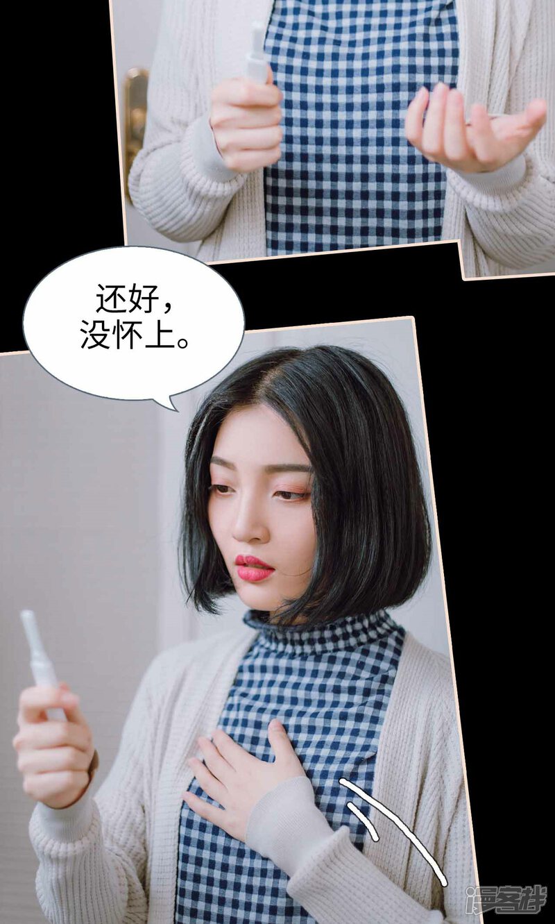 第42话-暖婚100分-剧能玩（第19张）