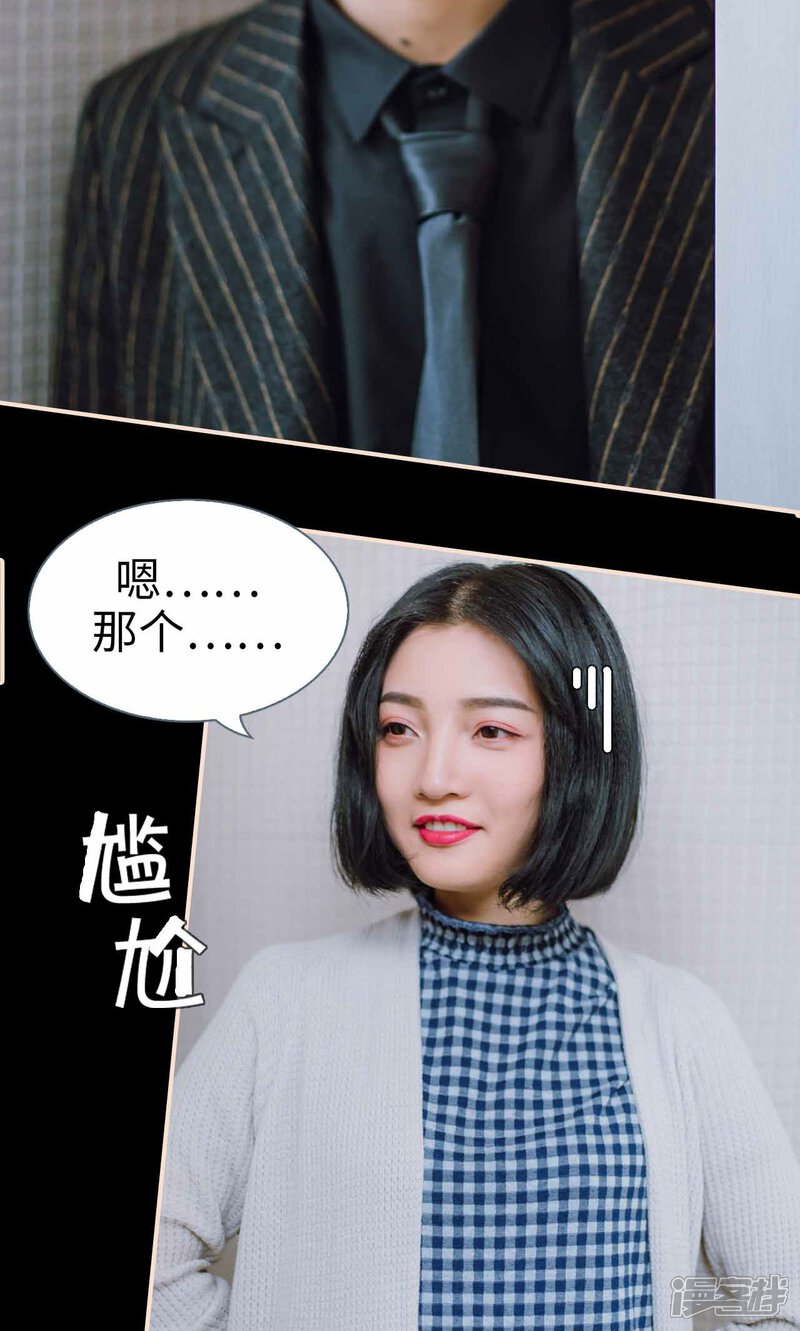 第42话-暖婚100分-剧能玩（第22张）