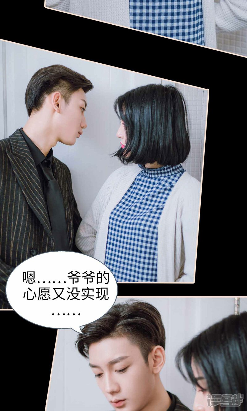 第42话-暖婚100分-剧能玩（第23张）