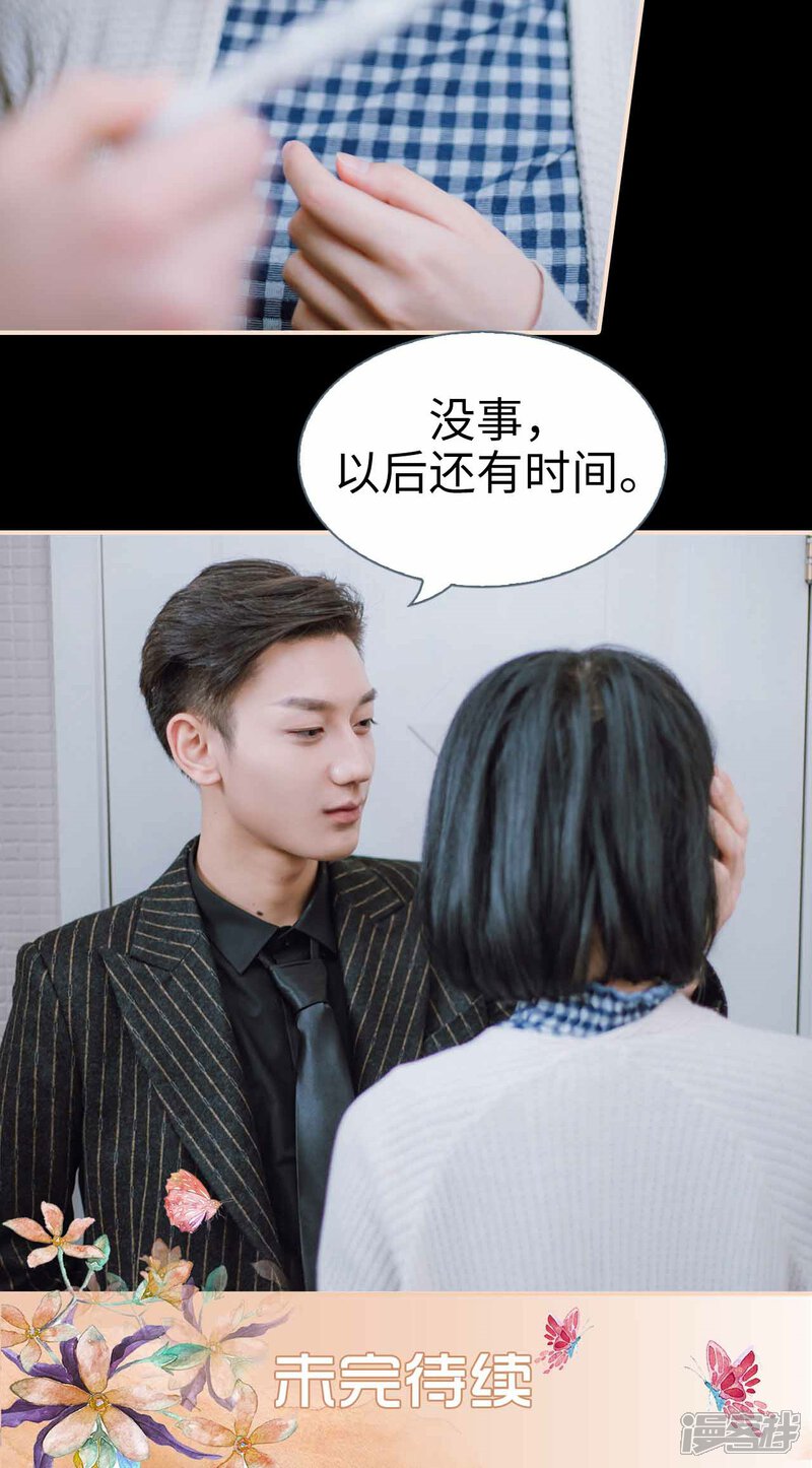 第42话-暖婚100分-剧能玩（第25张）