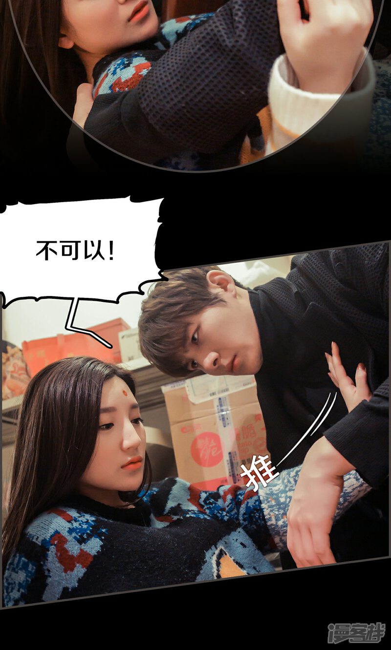 第44话-盛世甜婚-剧能玩（第9张）