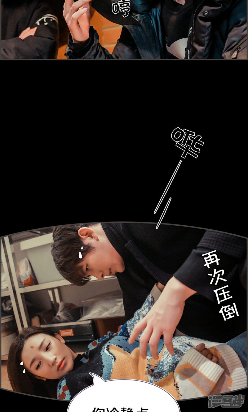 第44话-盛世甜婚-剧能玩（第11张）