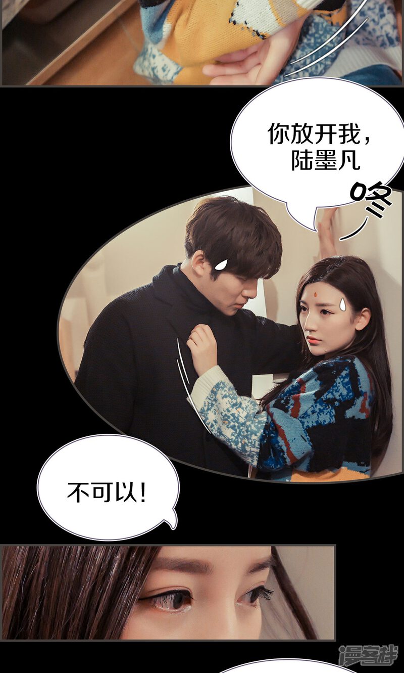 第44话-盛世甜婚-剧能玩（第13张）