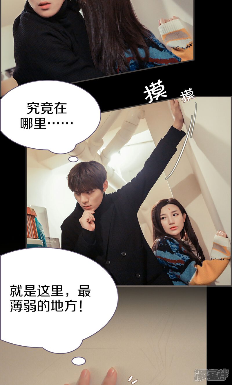 第44话-盛世甜婚-剧能玩（第18张）