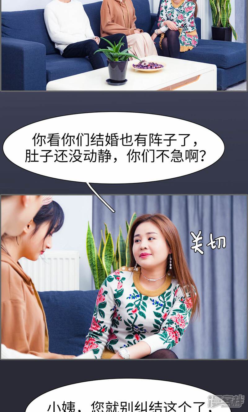 第7话-一宠成瘾：闪婚老公强制爱-剧能玩（第2张）