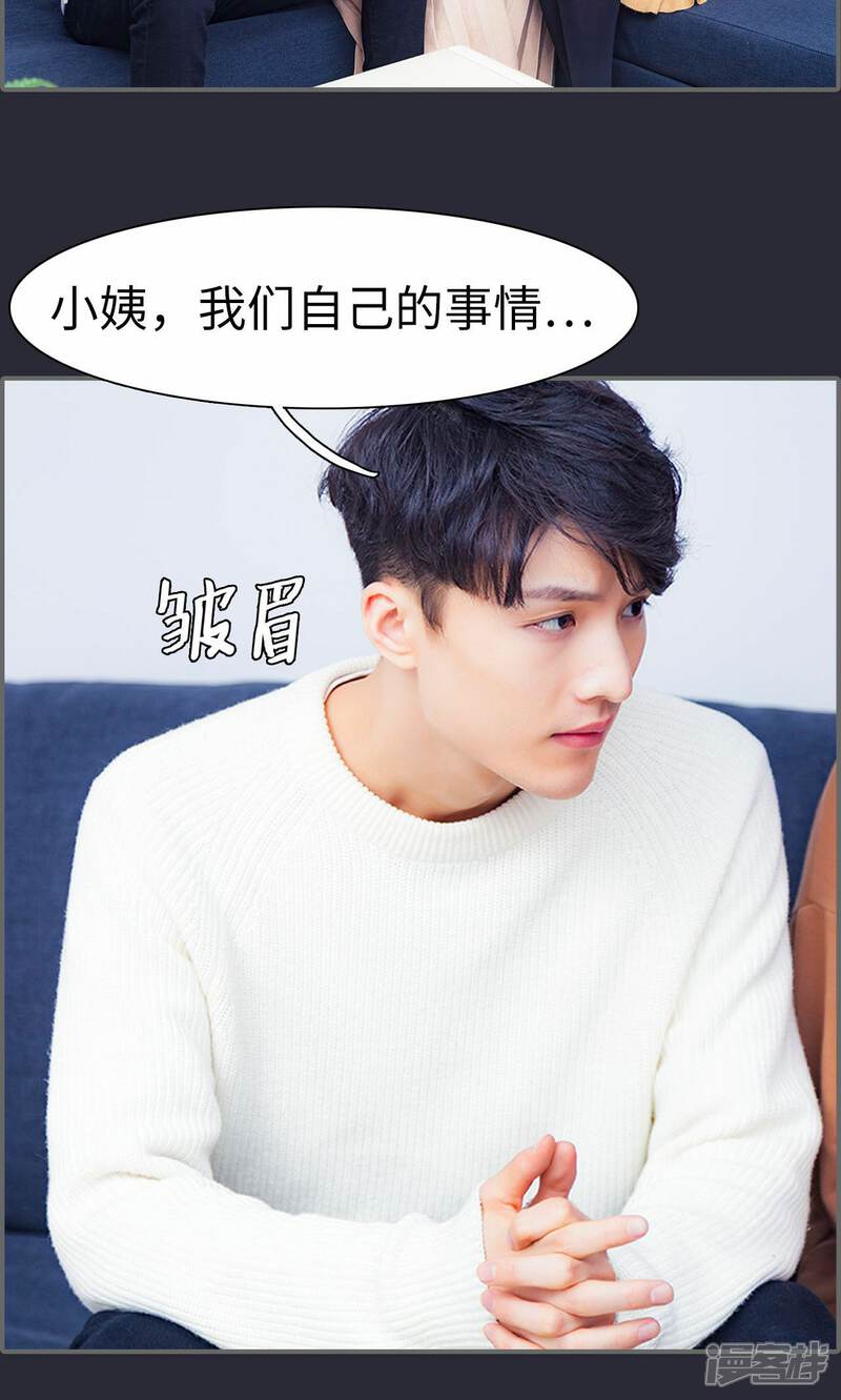第7话-一宠成瘾：闪婚老公强制爱-剧能玩（第4张）