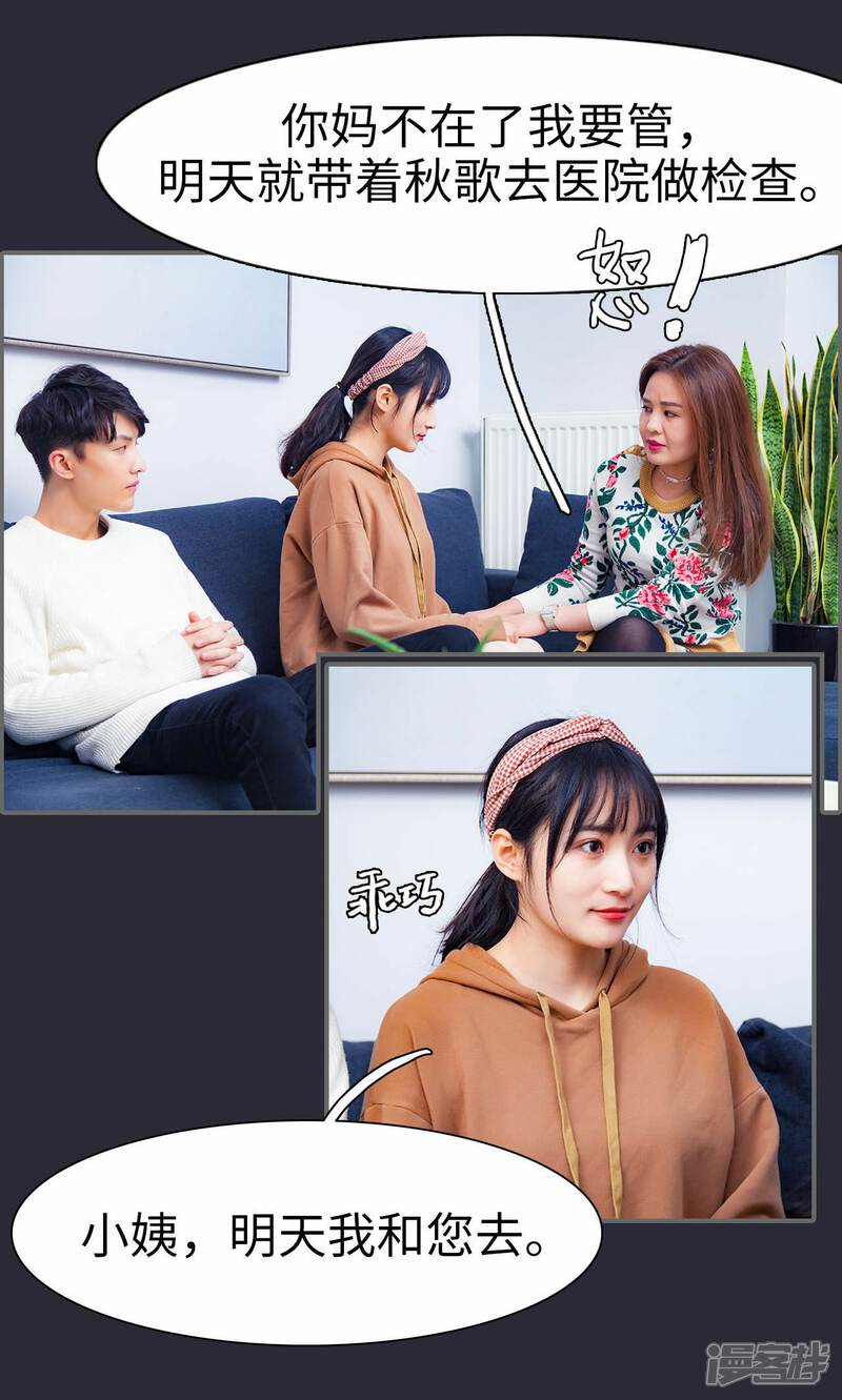 第7话-一宠成瘾：闪婚老公强制爱-剧能玩（第5张）