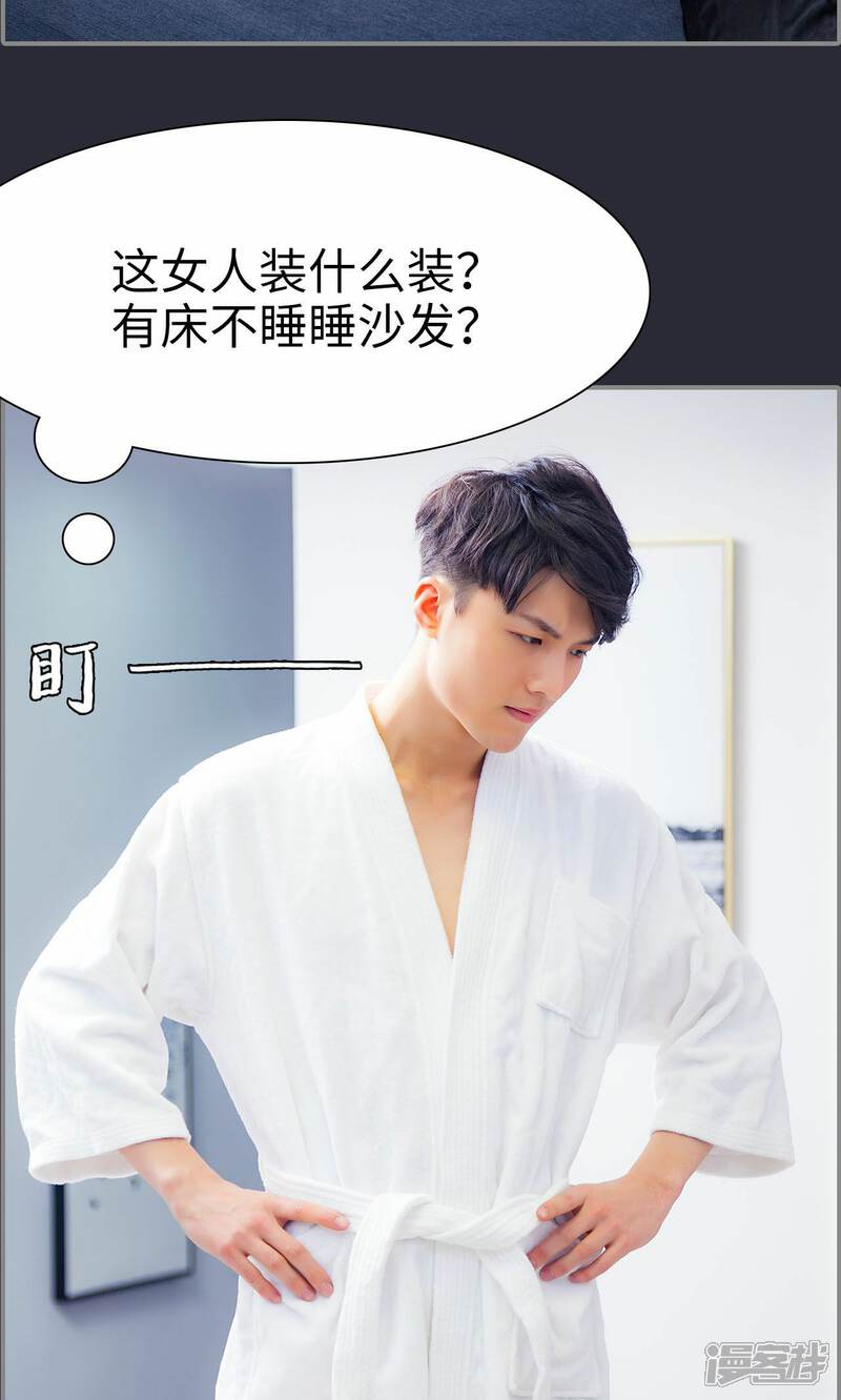 第7话-一宠成瘾：闪婚老公强制爱-剧能玩（第9张）