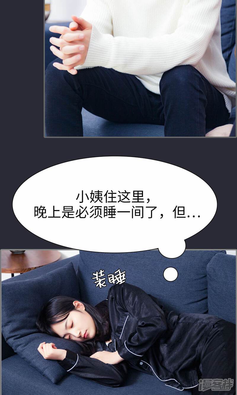 第7话-一宠成瘾：闪婚老公强制爱-剧能玩（第8张）