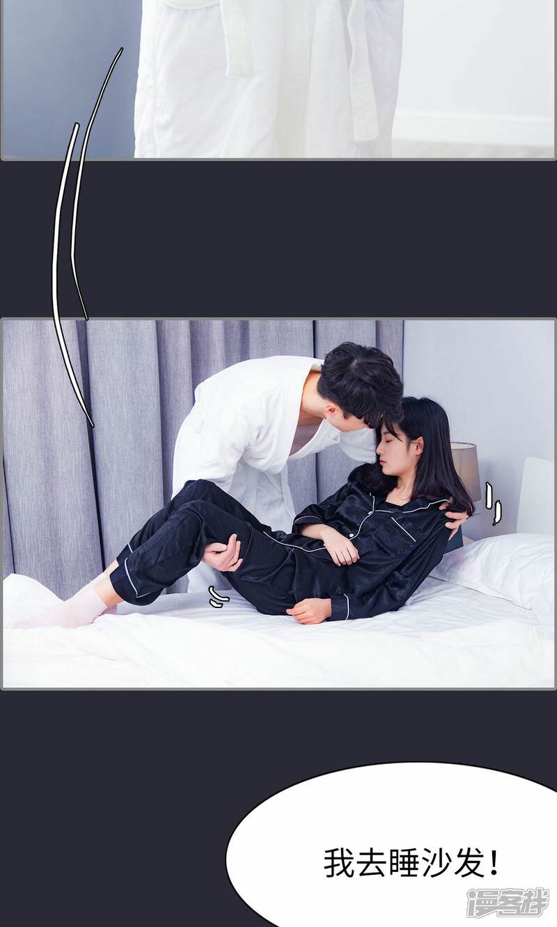 第7话-一宠成瘾：闪婚老公强制爱-剧能玩（第10张）