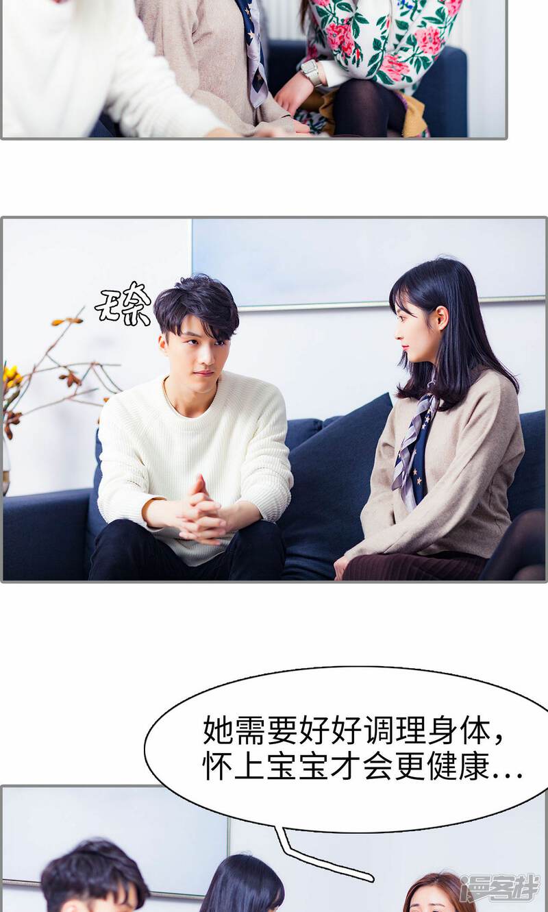 第7话-一宠成瘾：闪婚老公强制爱-剧能玩（第15张）
