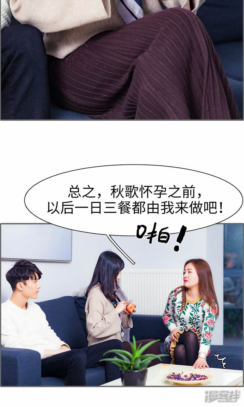 第7话-一宠成瘾：闪婚老公强制爱-剧能玩（第17张）