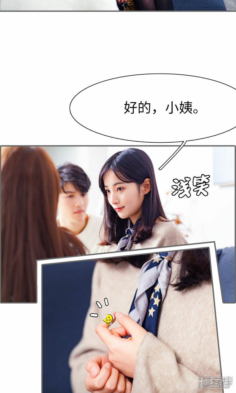 第7话-一宠成瘾：闪婚老公强制爱-剧能玩（第22张）
