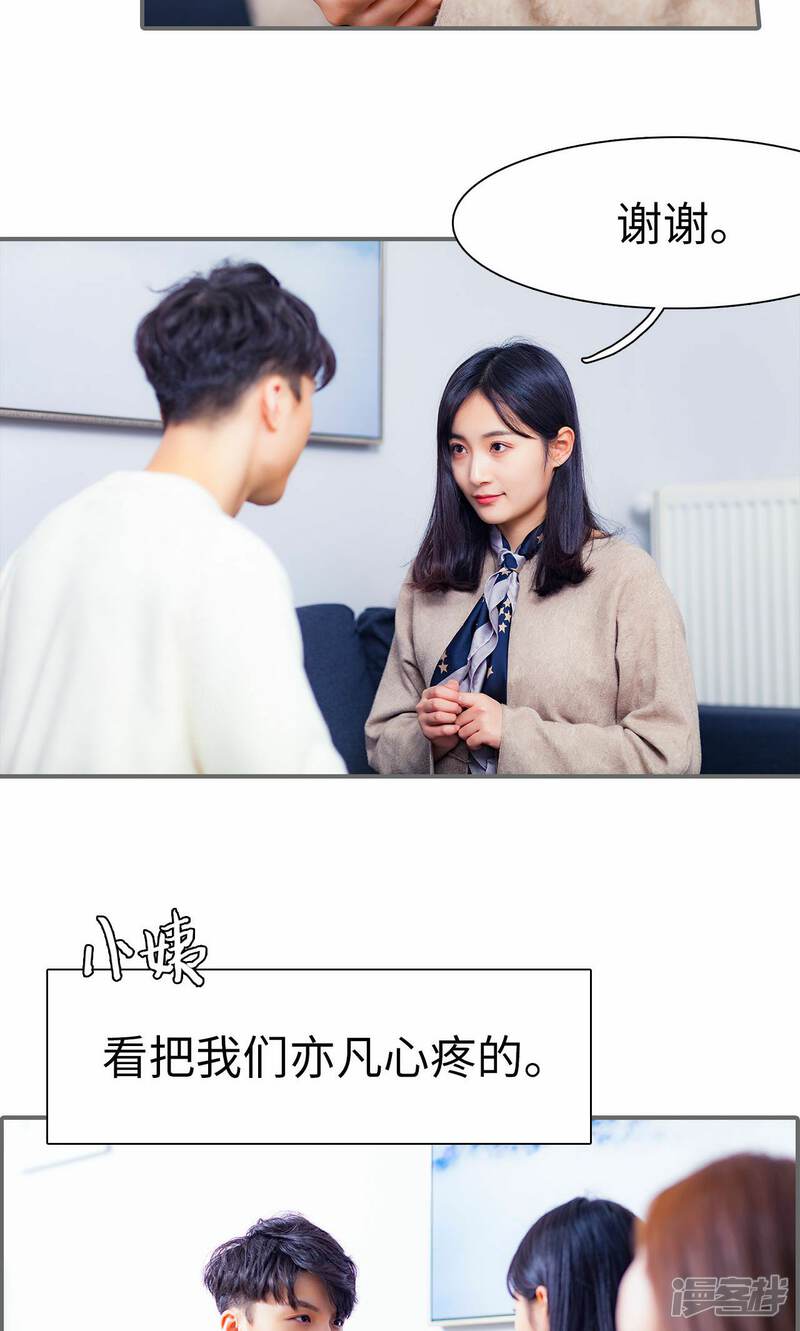 第7话-一宠成瘾：闪婚老公强制爱-剧能玩（第23张）