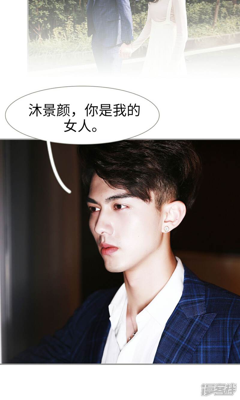 第14话-天价婚宠-剧能玩（第11张）