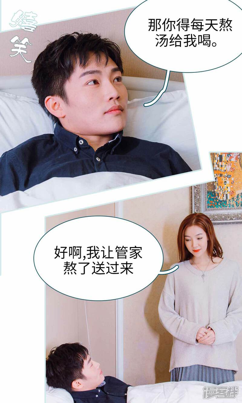 第11话-亡妻归来-剧能玩（第4张）