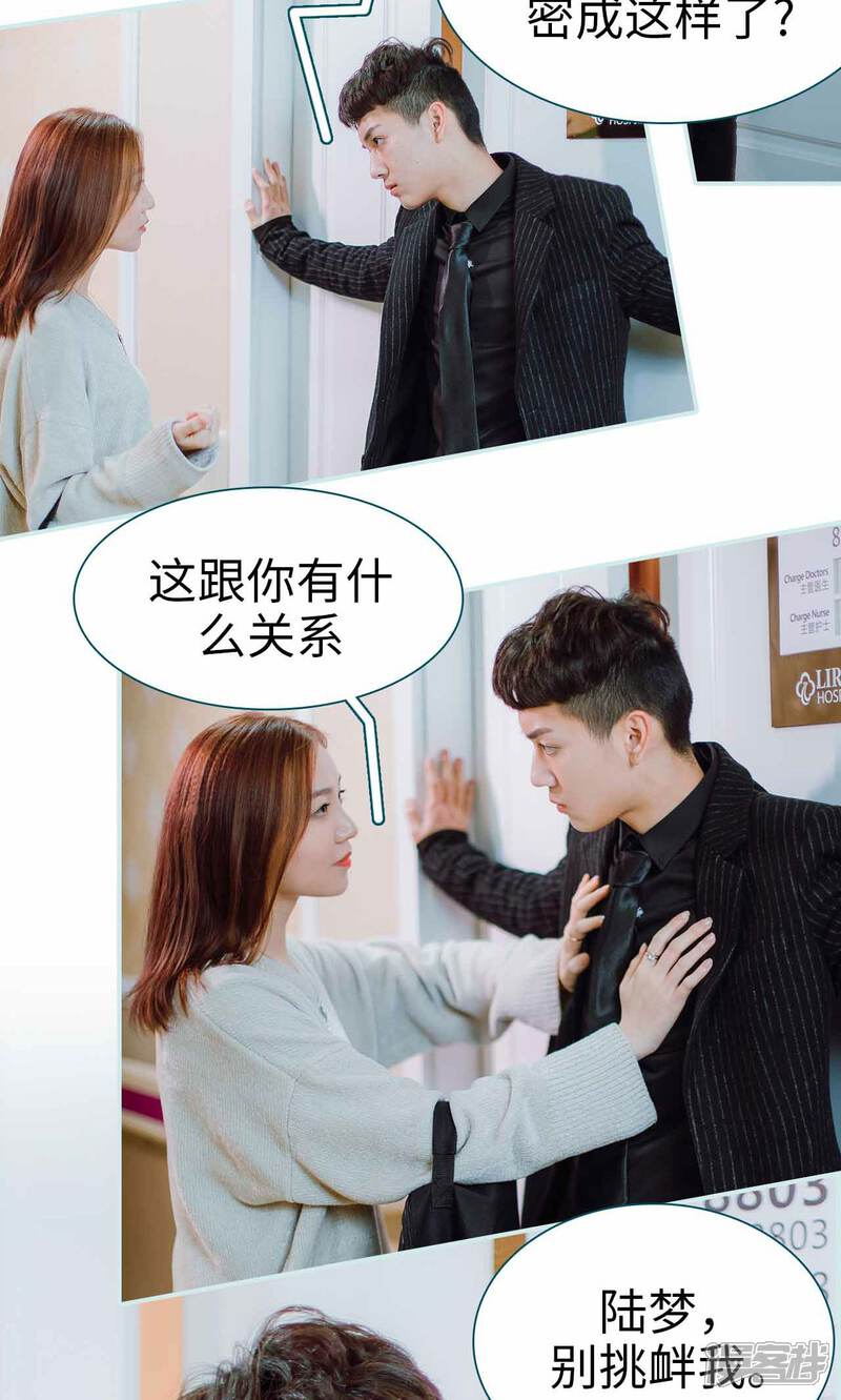 第11话-亡妻归来-剧能玩（第10张）
