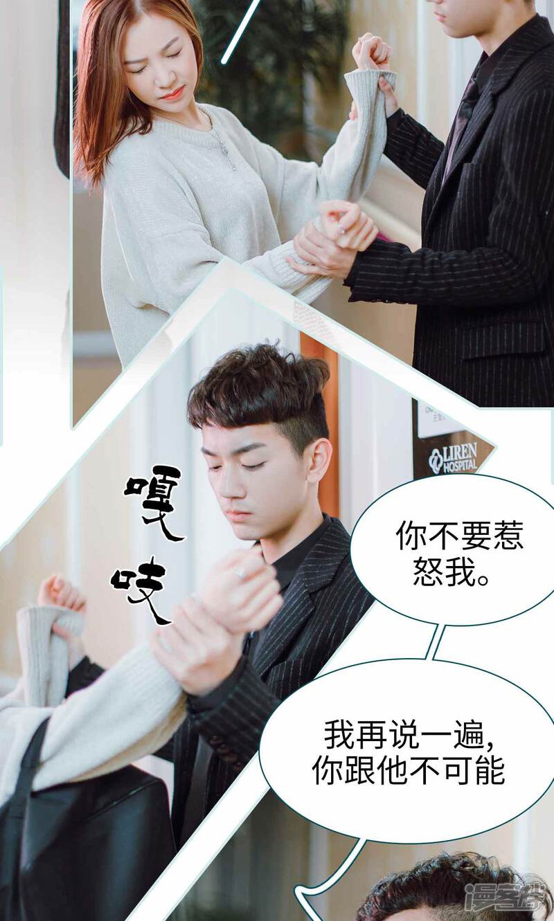 第11话-亡妻归来-剧能玩（第12张）