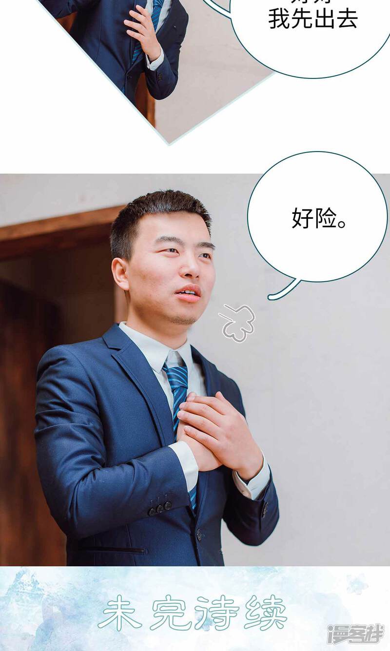 第11话-亡妻归来-剧能玩（第22张）