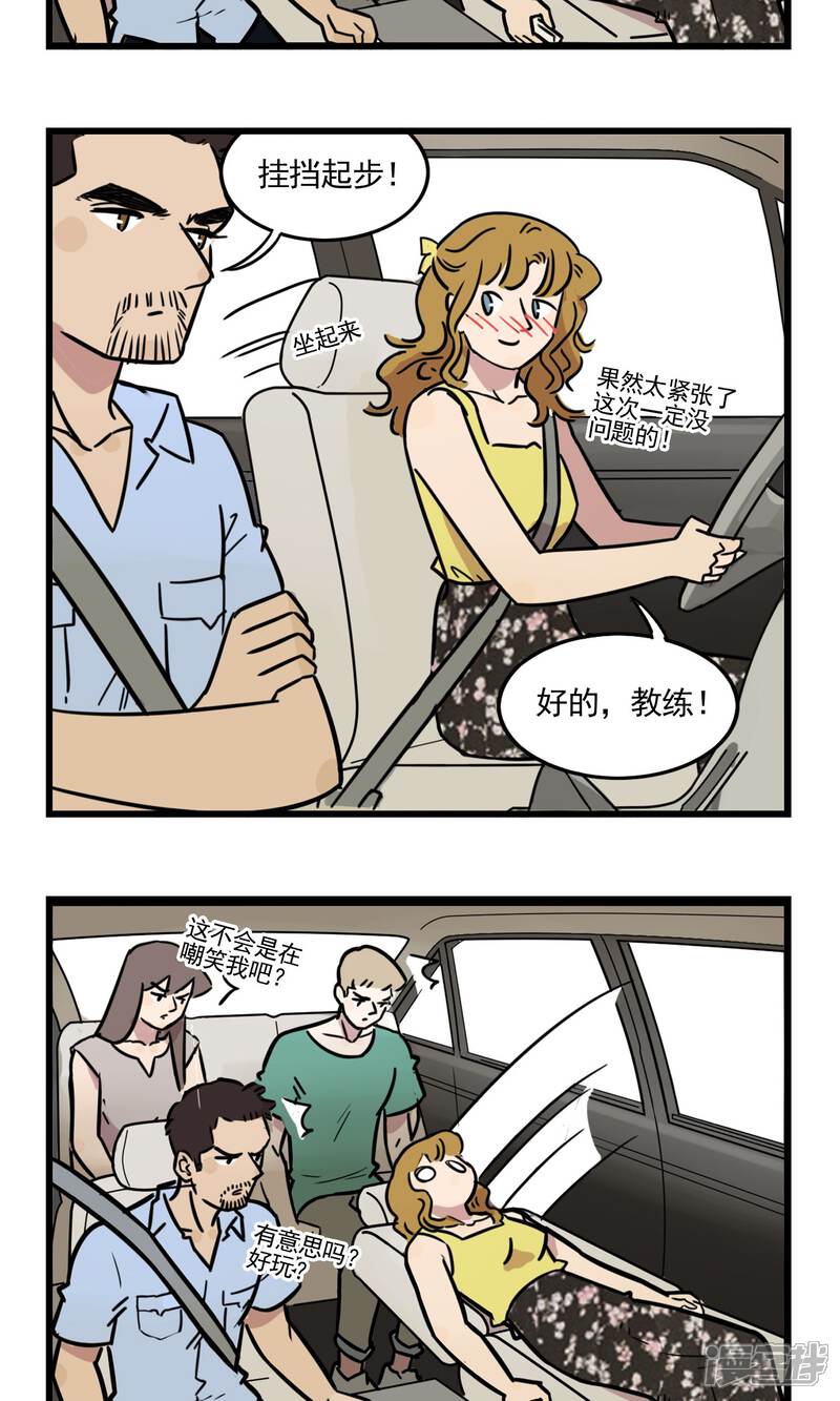 我家妹妹虐起来很爽漫画 第38话 - 漫客栈