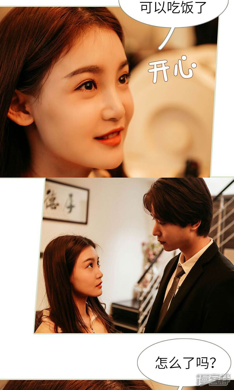 第10话-隐婚暖妻-剧能玩（第13张）